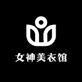 女神美衣馆