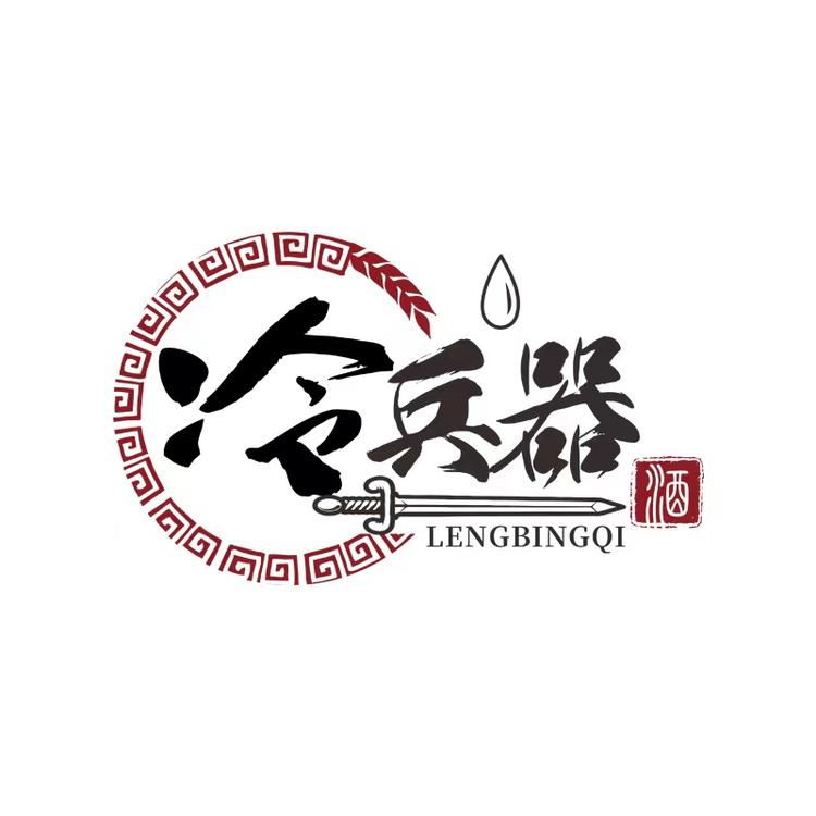 冷兵器白酒企业店
