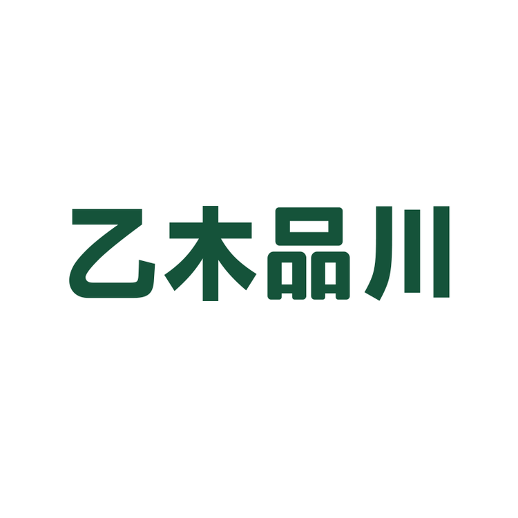 乙木品川沐瑾收纳用品专卖店