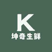 坤奇生鲜