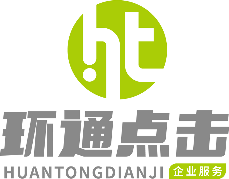 环通点击