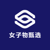 女子物甄选