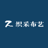 织采布艺