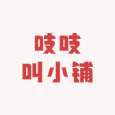 吱吱叫小铺