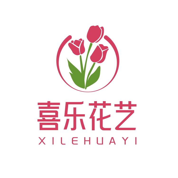 襄垣喜乐花艺