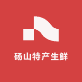 砀山特产生鲜