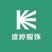 盛婷服饰