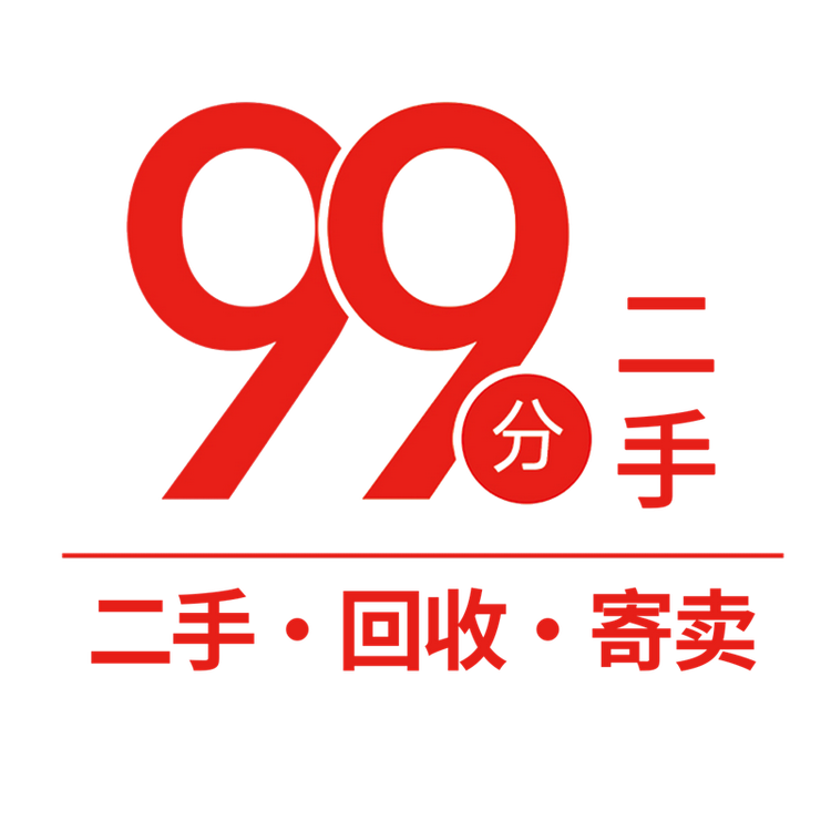 99分中远二手数码店