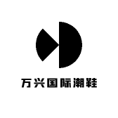 万兴国际潮鞋