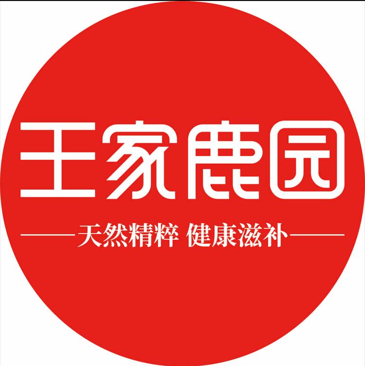 茜荐优选王家鹿业专卖店