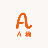 A楠时尚臻选