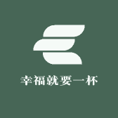 幸福就要一杯子