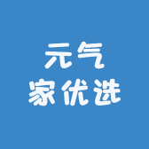 元气家百货店