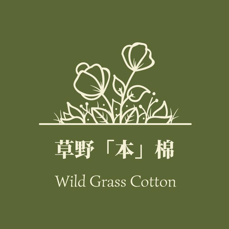 草野本棉