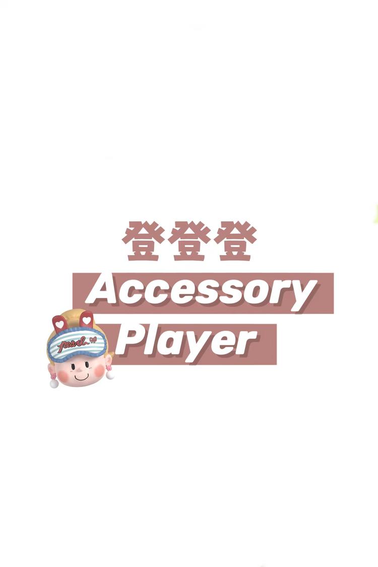 登登饰品集合店
