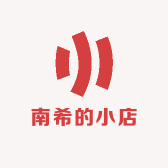 南希cc的小店