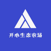 开心生态农场