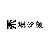 琳汐颜
