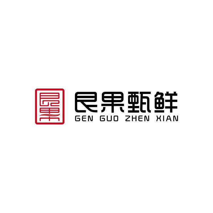 艮果甄鲜生活馆