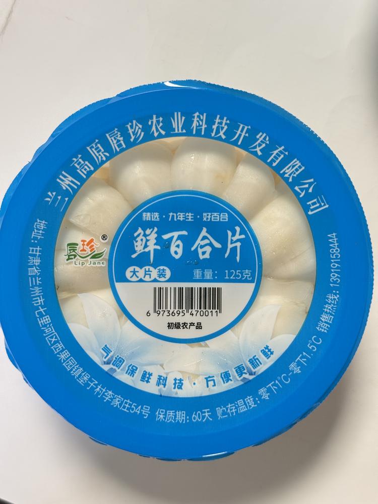 兰州高原唇珍百合精选店