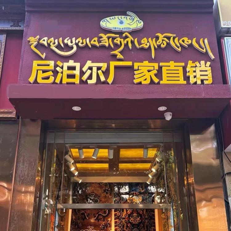 成都岗耿攀商贸有限公司