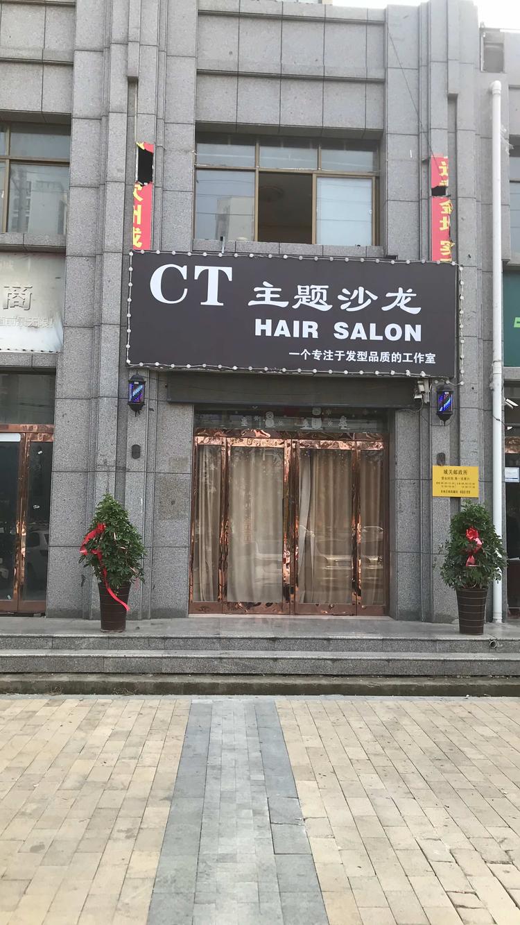 商水县伟宸理发店的小店个体店