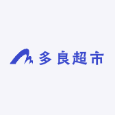 多良超市