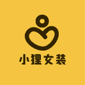 小狸女装店