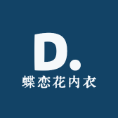 蝶恋花内衣