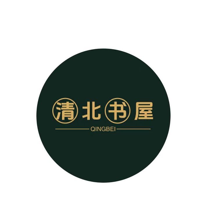 清北书屋
