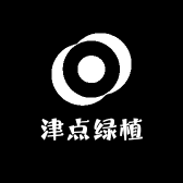 津点绿植