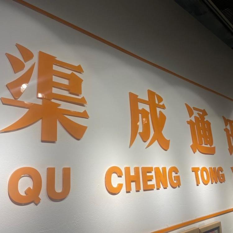 电销外呼工厂