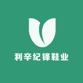 利辛纪锋鞋业
