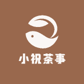 小祝茶事