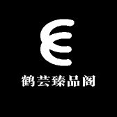 鹤芸臻品阁