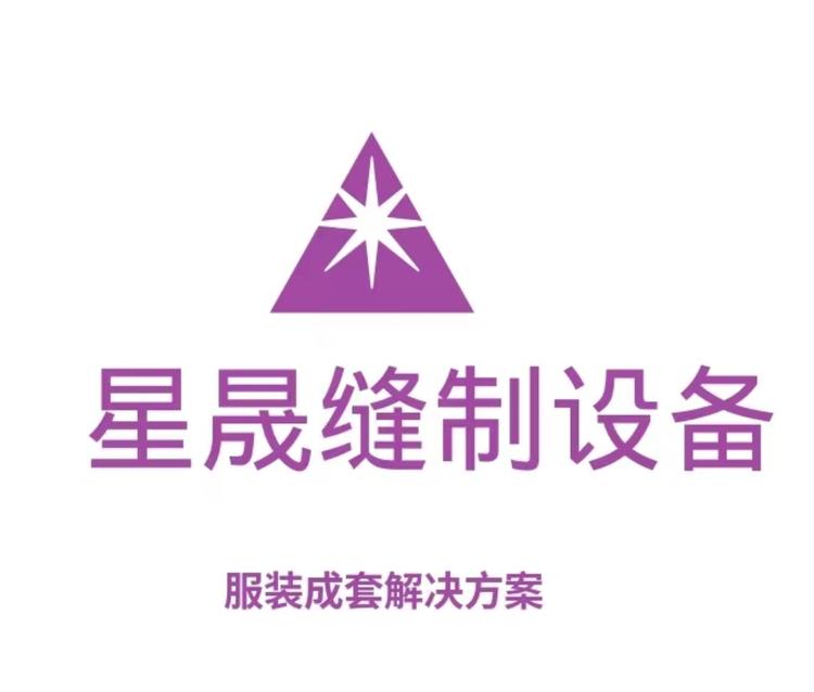 济宁布鲁斯缝纫机