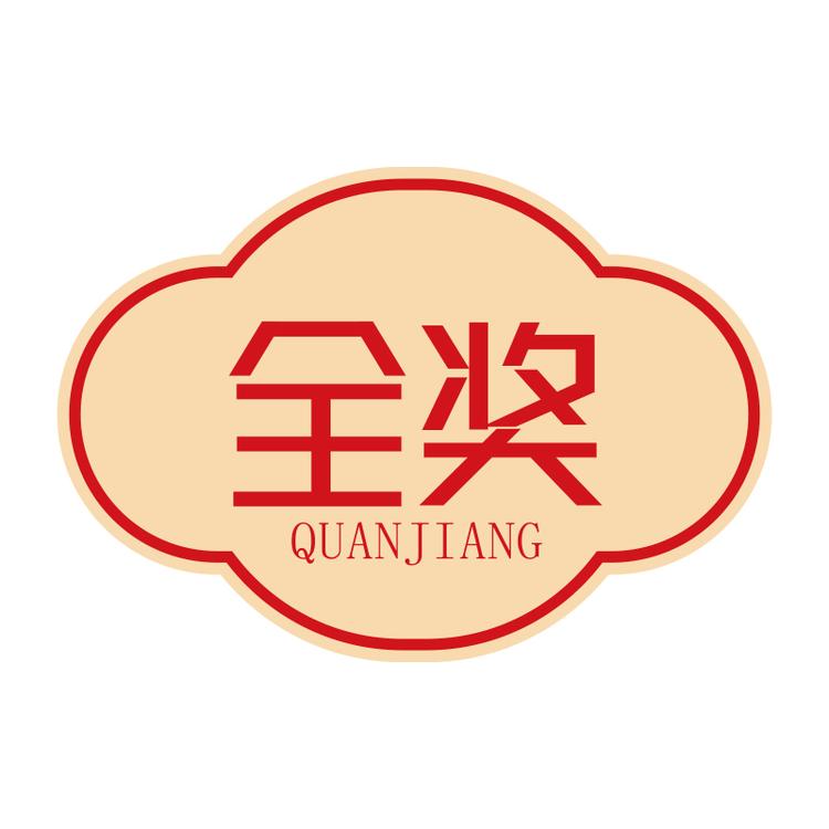 全奖茗茶坊