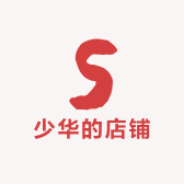 少华的店铺