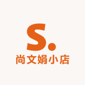 尚文娟小店