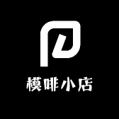 模啡小店