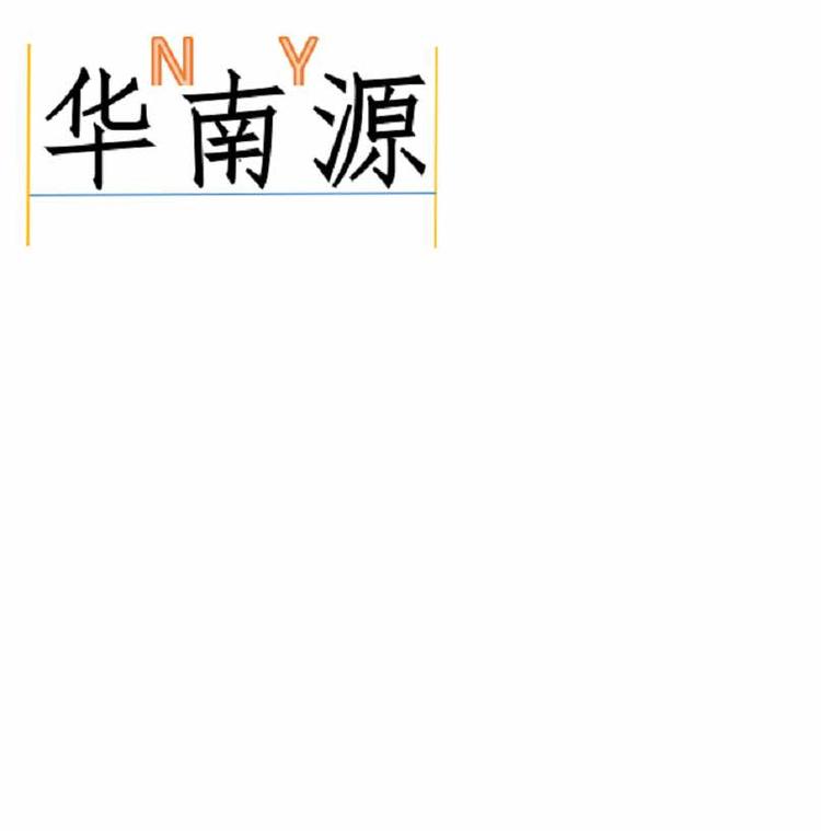 湖南华南源生态环境发展有限公司的小店