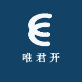 唯君开