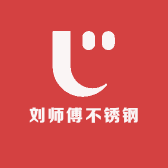 刘师傅不锈钢工厂店