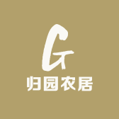 归园农居小庄园
