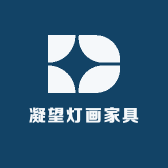 凝望灯画家具