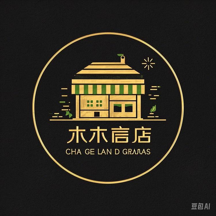 木木言的收藏阁