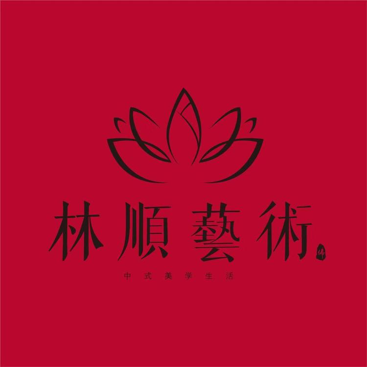 林顺佛艺