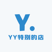 YY特别的店