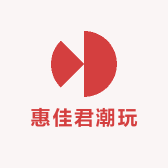 惠佳君潮玩