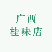 广西桂味店